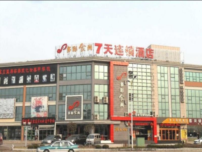 7Days Inn Qingdao Liuting Airport Exteriér fotografie